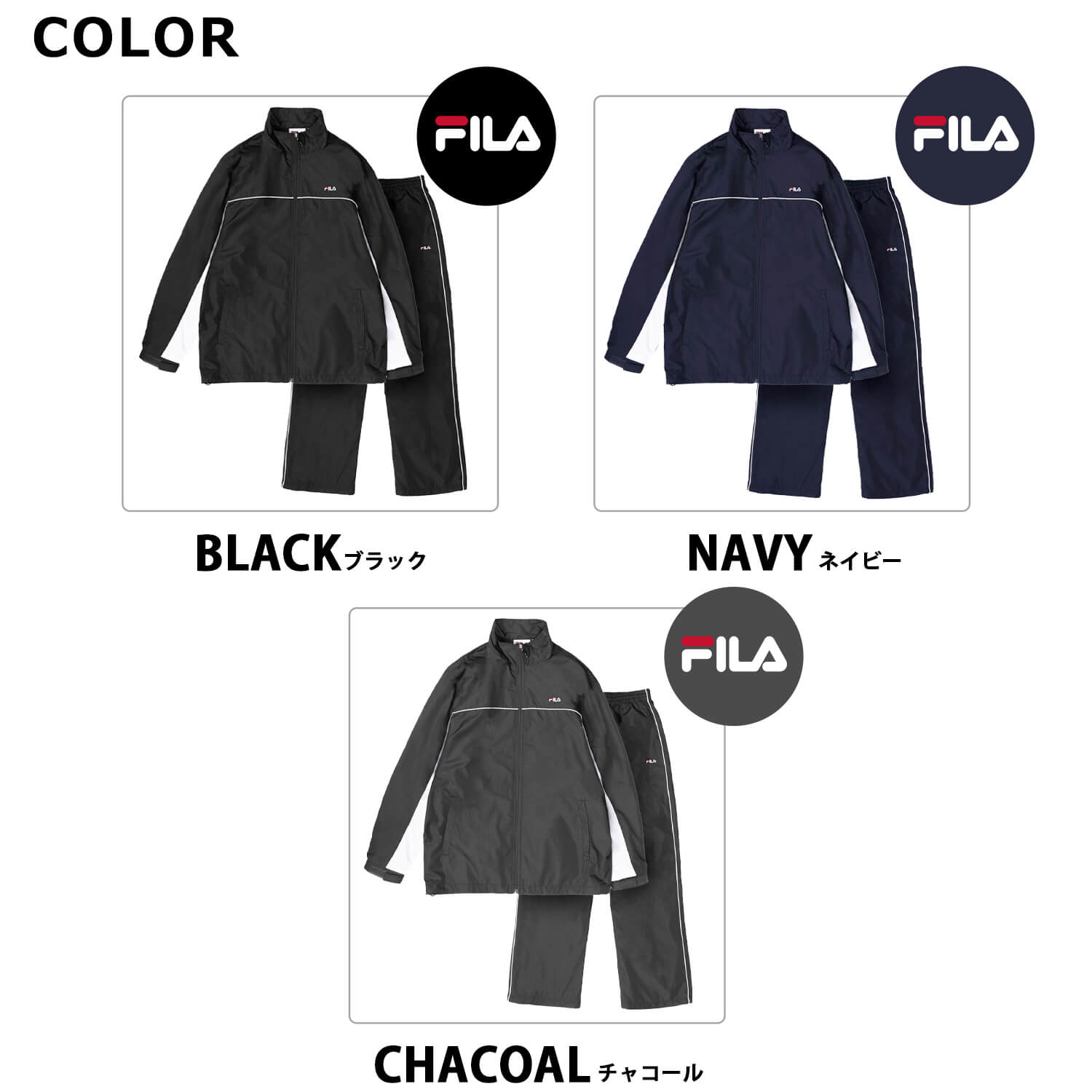 FILA（フィラ） ジャージ上下セット メンズ 裏メッシュ 軽量 速乾