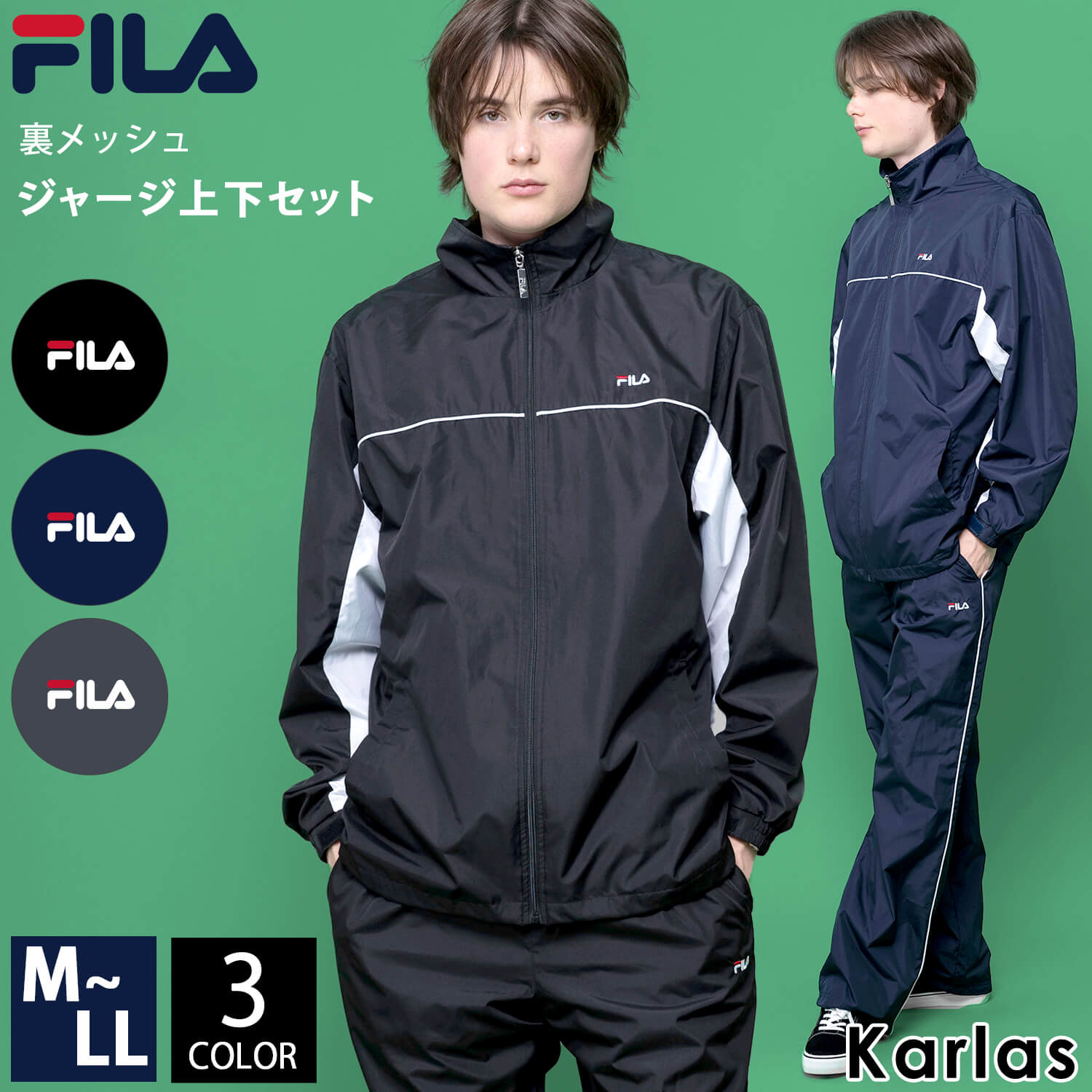 FILA ウインドブレイカー上下セット新品 FILA（フィラ） 特価 ジャージ上下セット メンズ 裏メッシュ 軽量 速乾