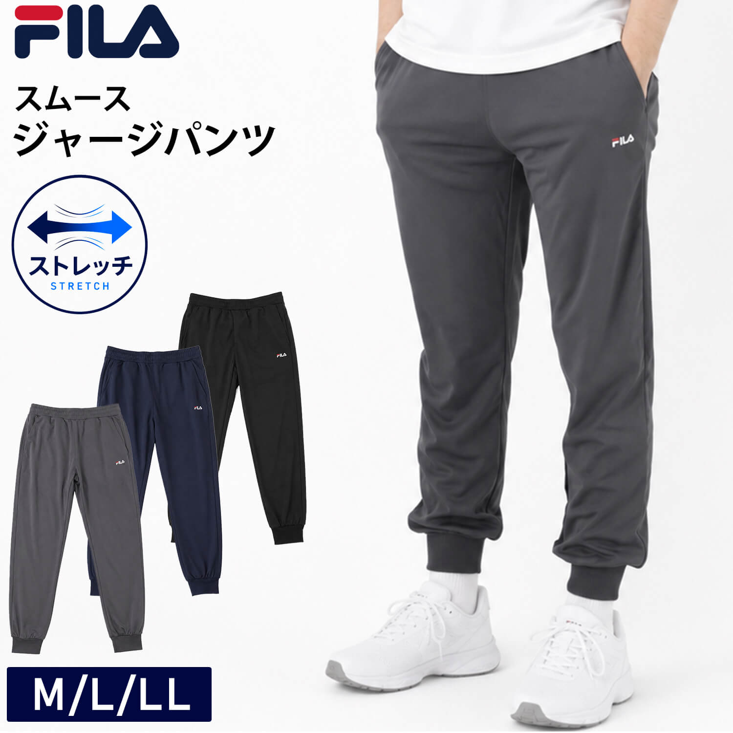 FILA（フィラ） ジャージパンツ メンズ レディース ジョガーパンツ