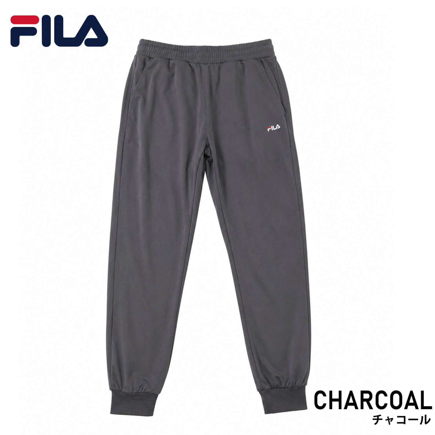 FILA（フィラ） ジャージパンツ メンズ レディース ジョガーパンツ