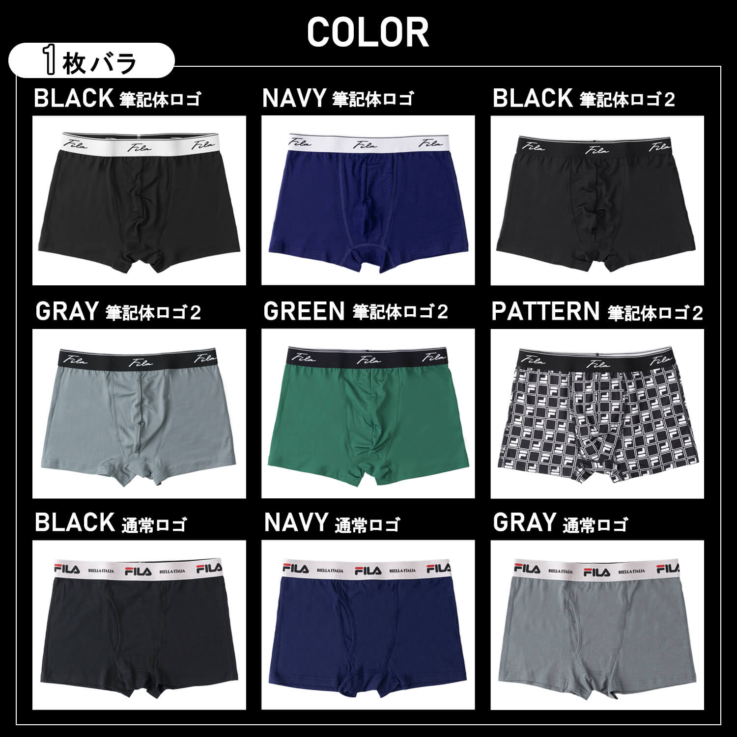FILA パンツ【新品未使用】 FILA（フィラ） 特価 ボクサーパンツ メンズ 前開き 前閉じ 立体成型