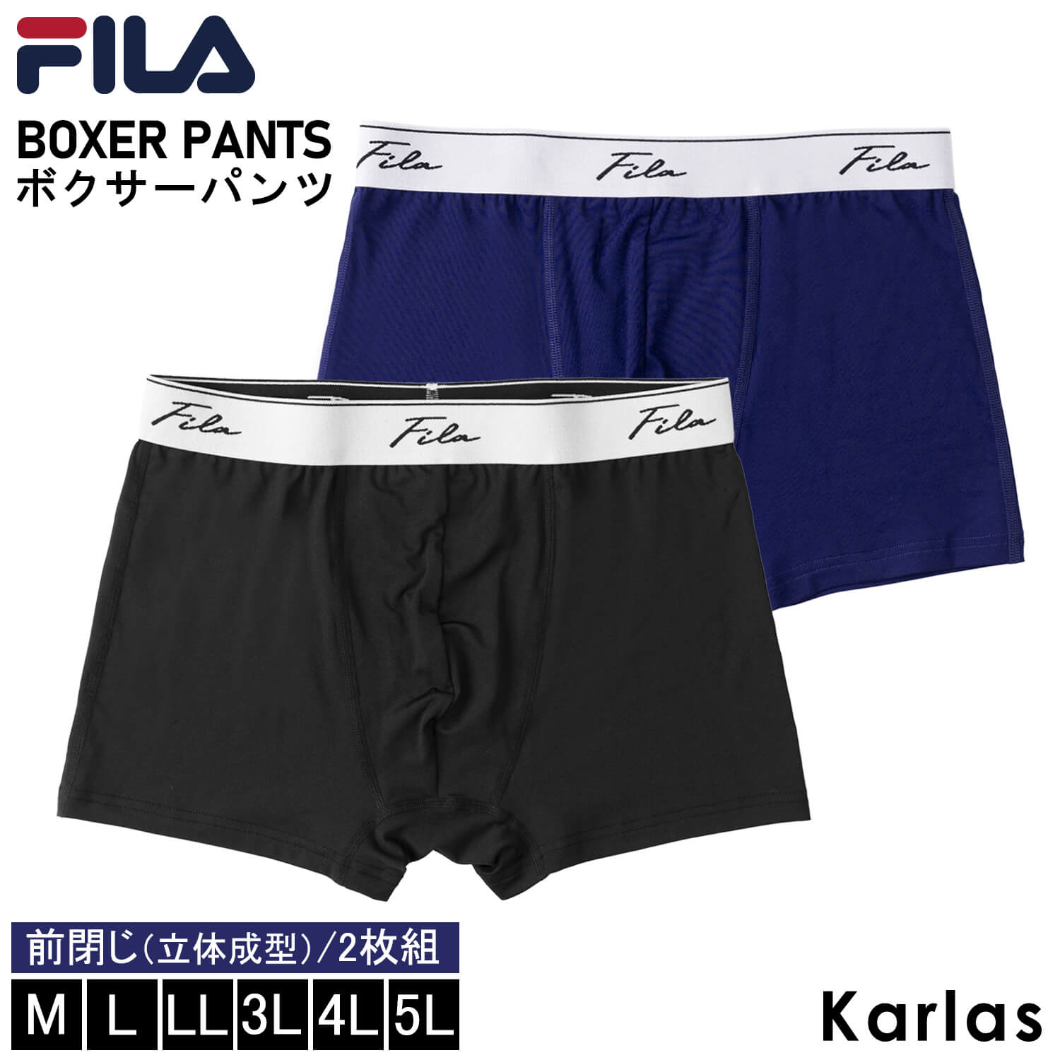 FILA（フィラ） 特価 ボクサーパンツ メンズ 前開き 前閉じ 立体成型
