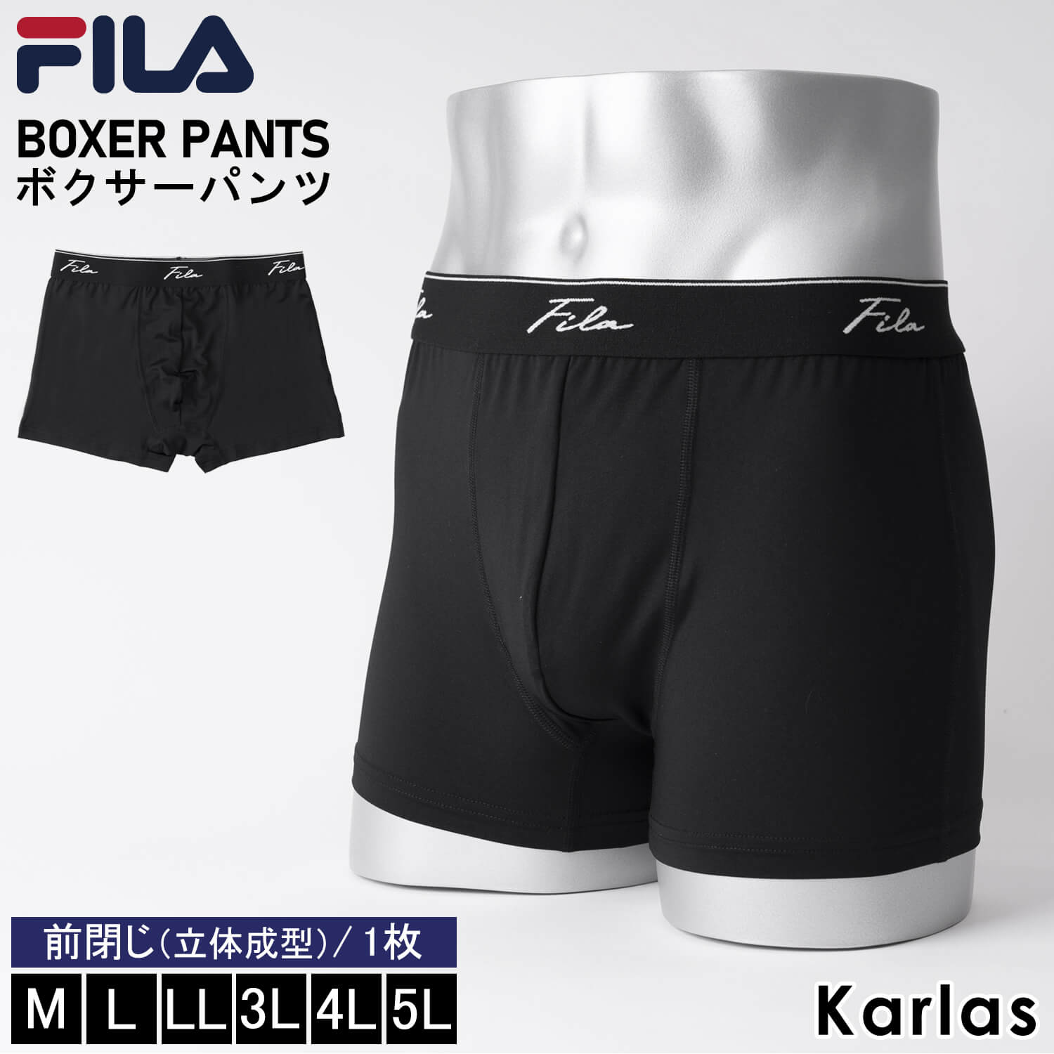 FILA（フィラ） 特価 ボクサーパンツ メンズ 前開き 前閉じ 立体成型
