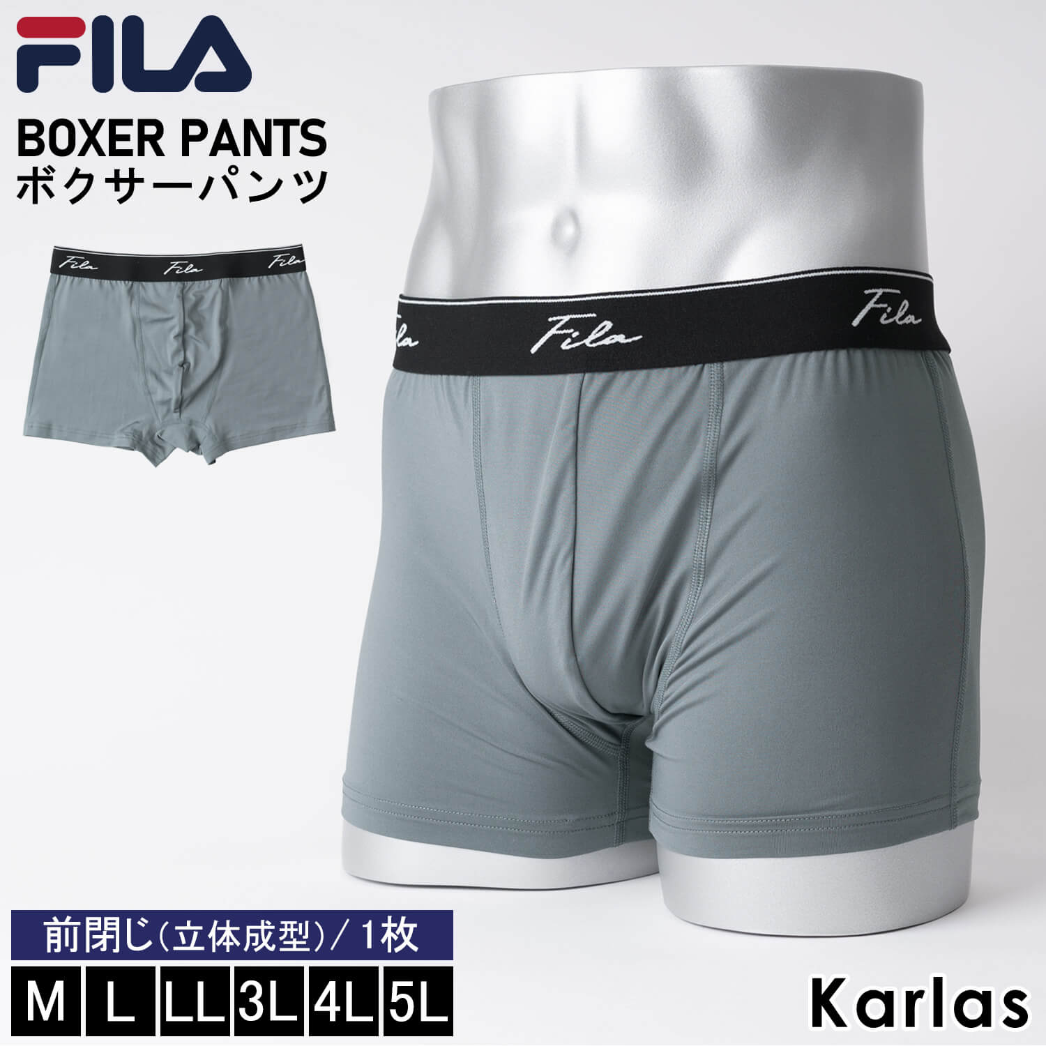 FILA（フィラ） 特価 ボクサーパンツ メンズ 前開き 前閉じ 立体成型