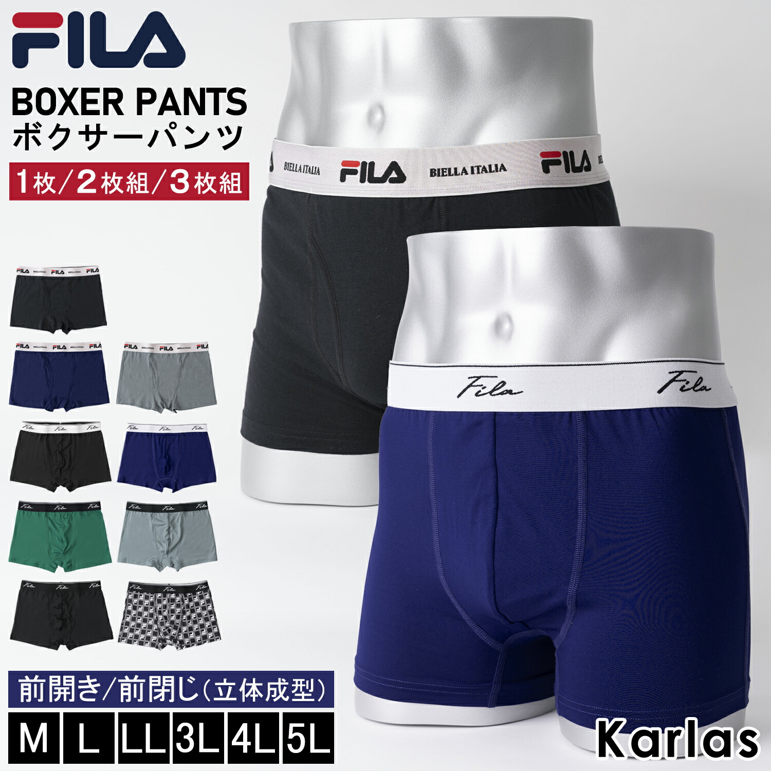 FILA（フィラ） 特価 ボクサーパンツ メンズ 前開き 前閉じ 立体成型