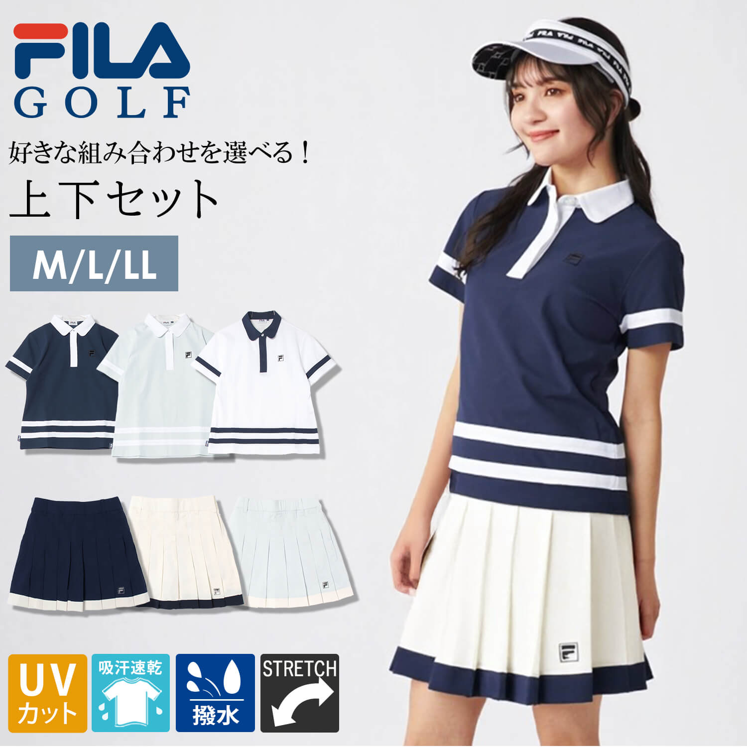 FILAGOLF フィラゴルフ セットアップ レディース ポロシャツ スカート 上下セット 撥水 防水 吸汗速乾 UVカット 紫外線対策 ストレッチ 動きやすい