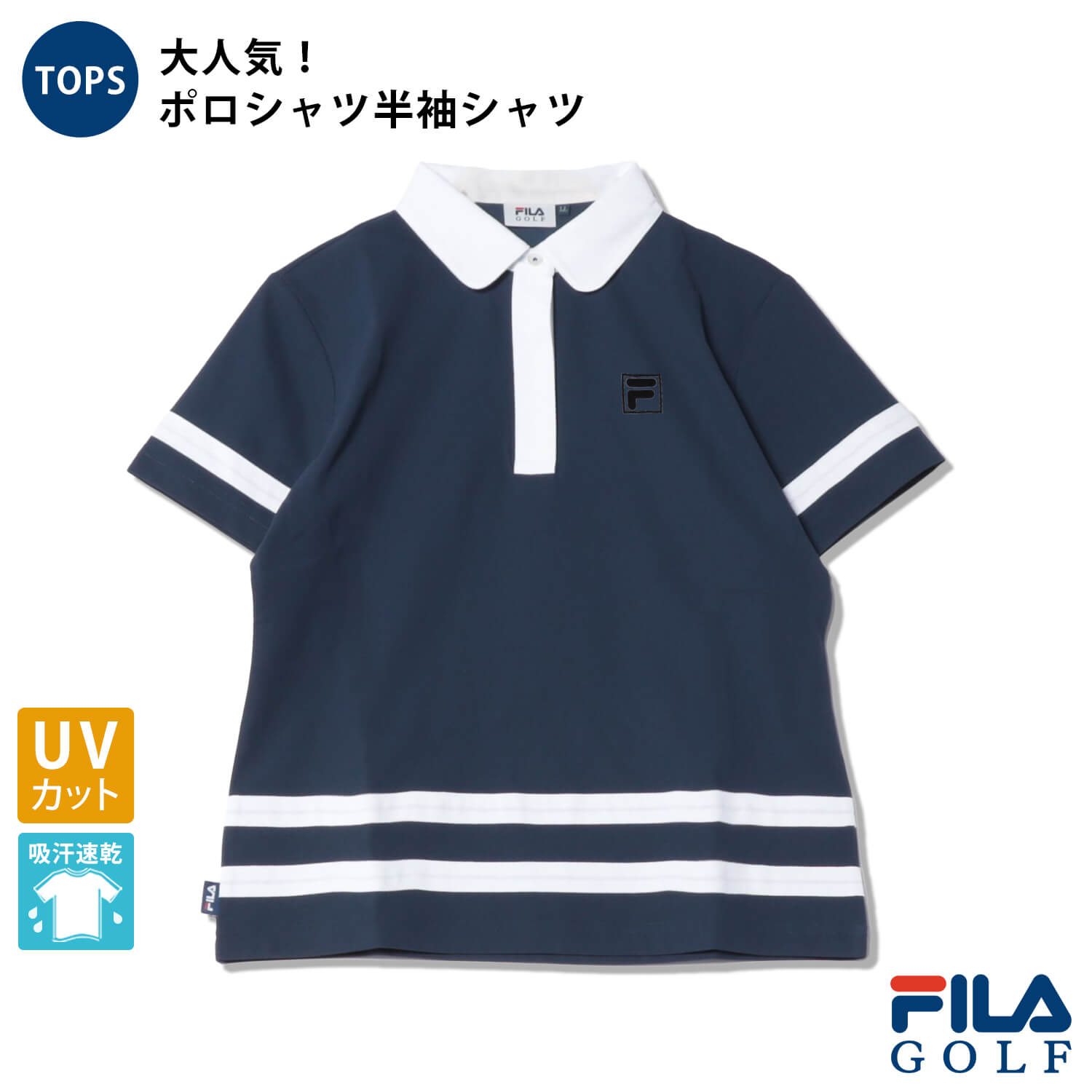 FILAGOLF フィラゴルフ セットアップ レディース ポロシャツ スカート 上下セット 撥水 防水 吸汗速乾 UVカット 紫外線対策 ストレッチ 動きやすい_2