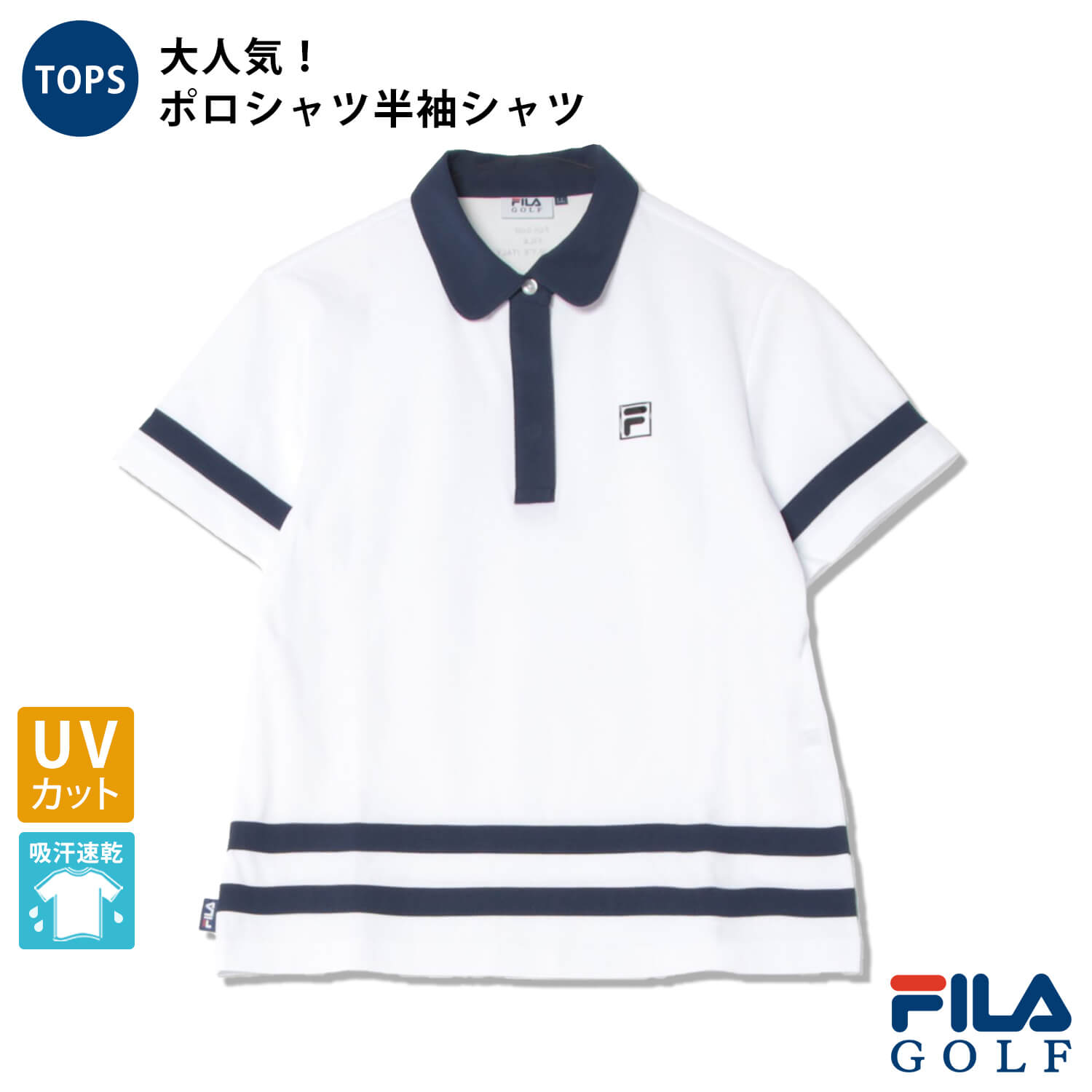 FILAGOLF フィラゴルフ セットアップ レディース ポロシャツ スカート 上下セット 撥水 防水 吸汗速乾 UVカット 紫外線対策 ストレッチ 動きやすい_5