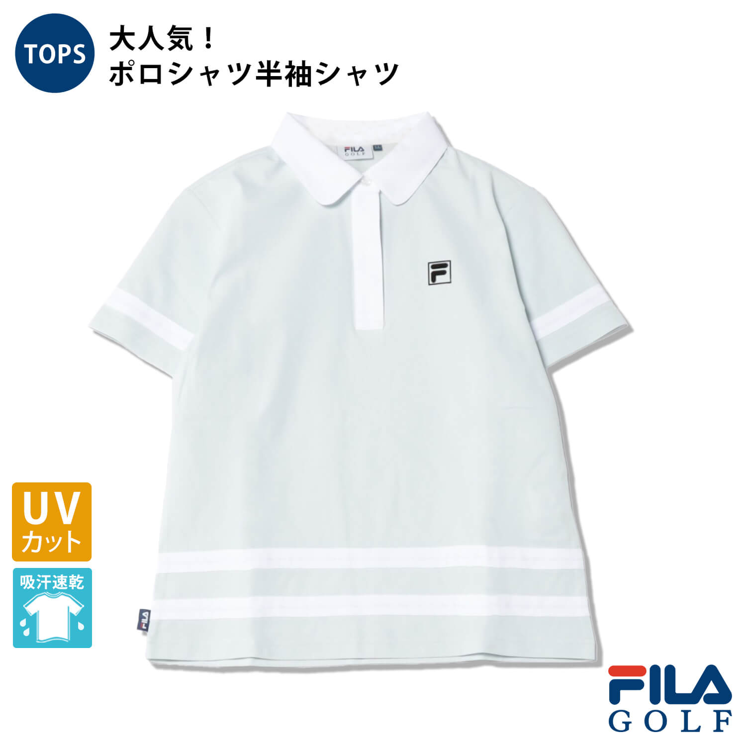 FILAGOLF フィラゴルフ セットアップ レディース ポロシャツ スカート 上下セット 撥水 防水 吸汗速乾 UVカット 紫外線対策 ストレッチ 動きやすい_8