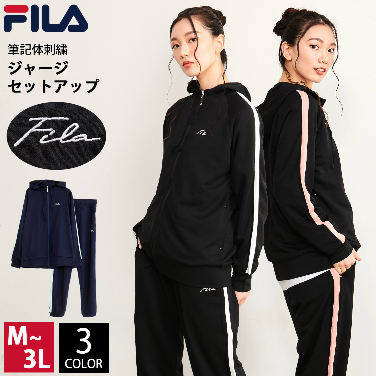 P5倍 FILA フィラ  ジャージ  セットアップ 上下セット レディース 運動着 長袖 スポーツ ストレッチ  テーパードパンツ ＷEB限定 母の日 2026