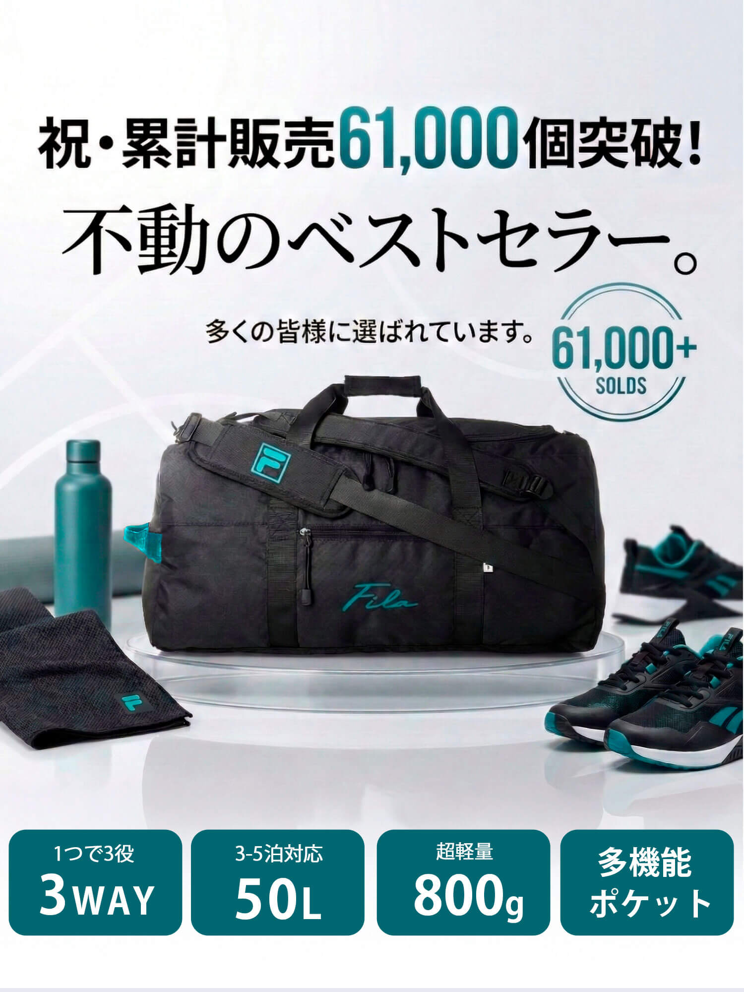 FILA フィラ ボストンバッグ 大容量 50L 軽量 3way 修学旅行 林間学校 リュックサック 3泊 旅行バッグ メンズ レディース おしゃれ 学生 ノベルティ付 関連画像1