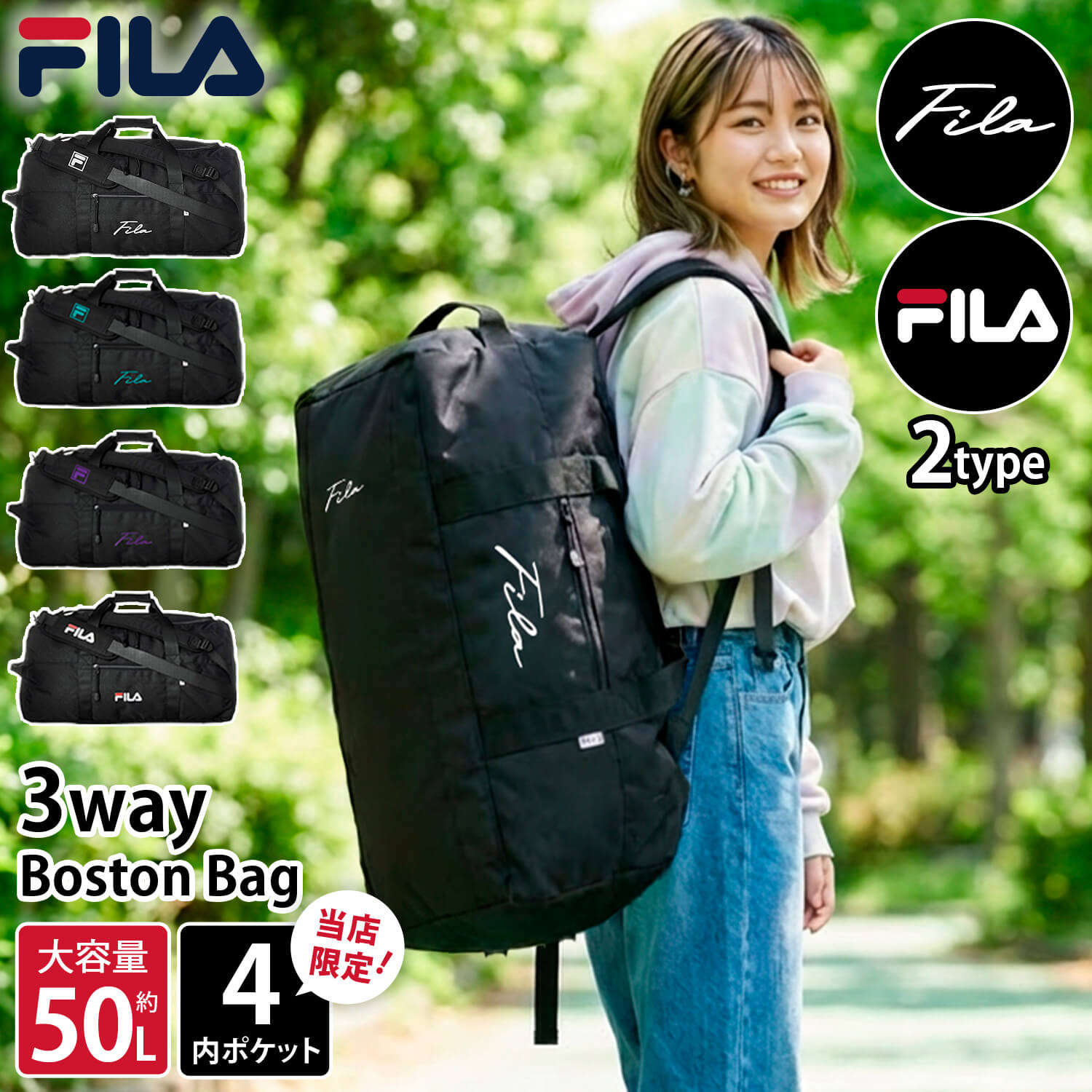FILA（フィラ） 特価 ボストンバッグ メンズ レディース 3way 大容量