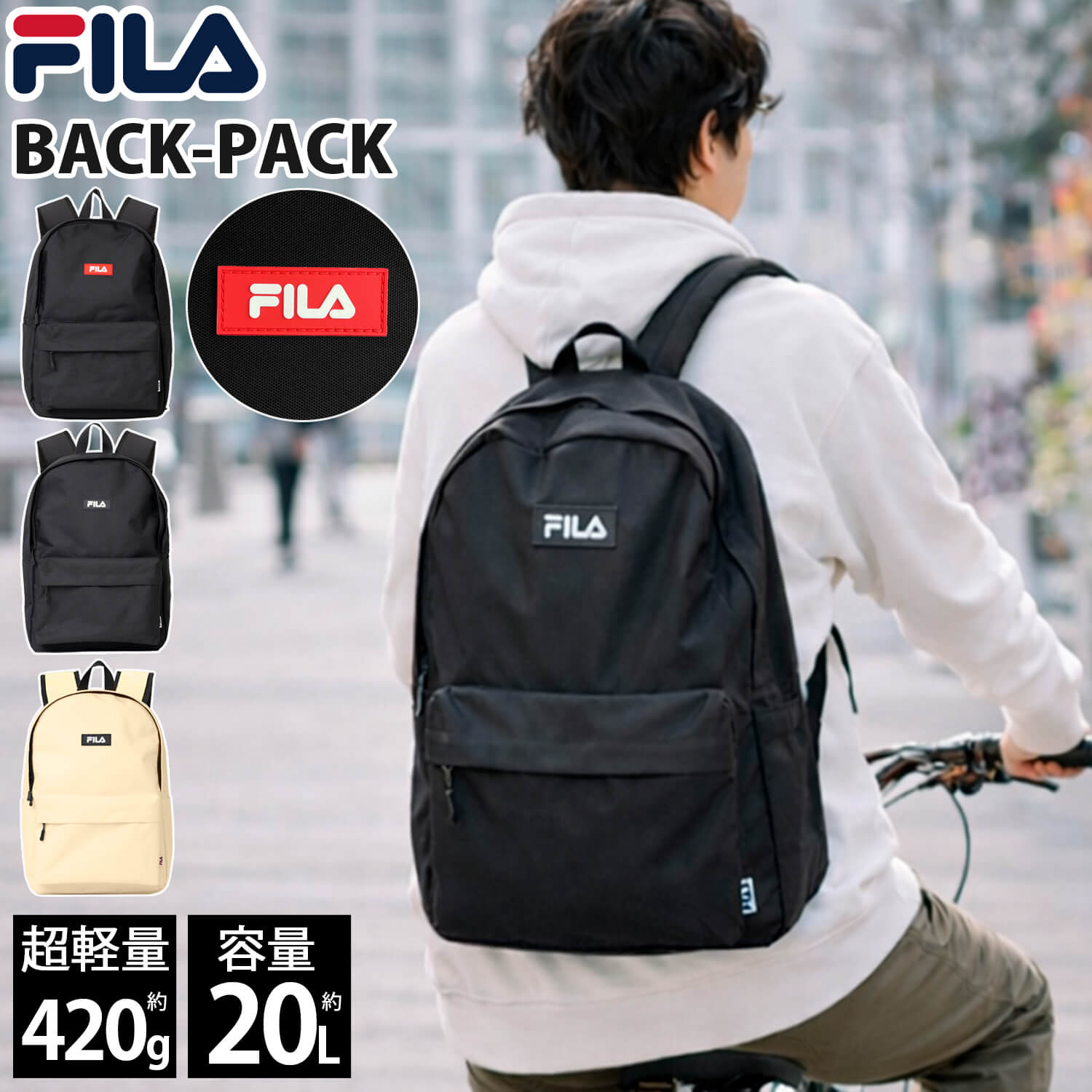 FILA（フィラ） 特価 リュック レディース メンズ 通学 大容量 20L A4 