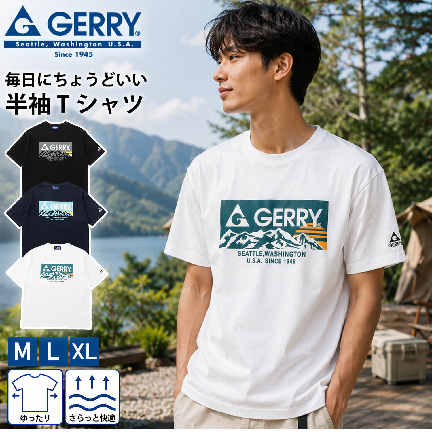 GERRY（ジェリー） 特価 ロゴプリントTシャツ メンズ レディース 半袖