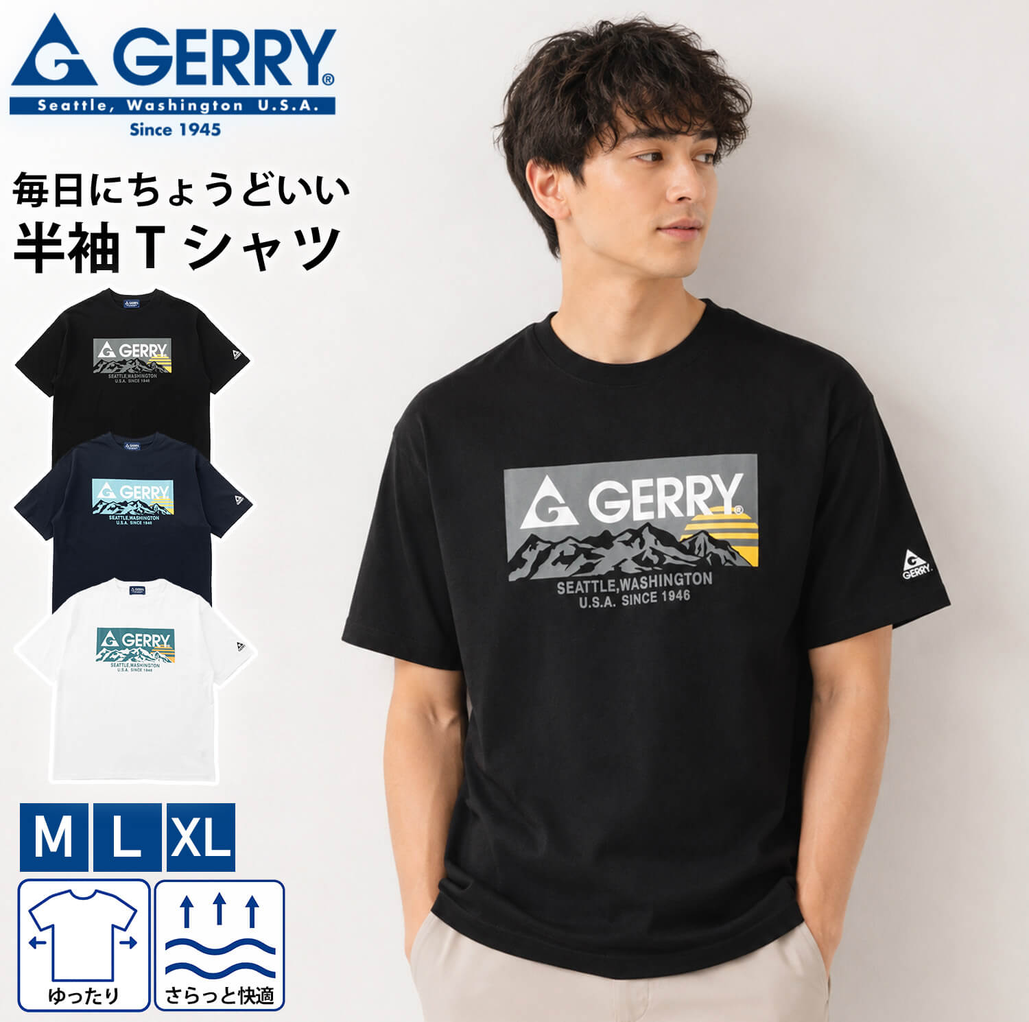 GERRY（ジェリー） ロゴプリントTシャツ メンズ レディース 半袖