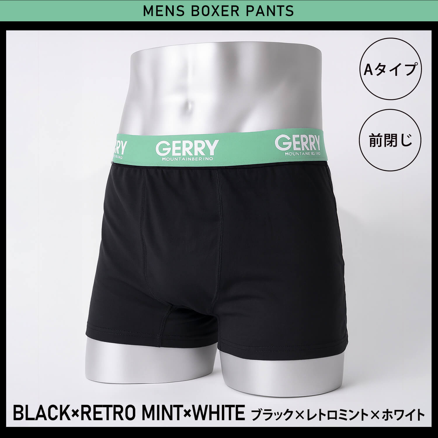 GERRY（ジェリー） ボクサーパンツ メンズ 3枚組 まとめ買い 吸汗速乾
