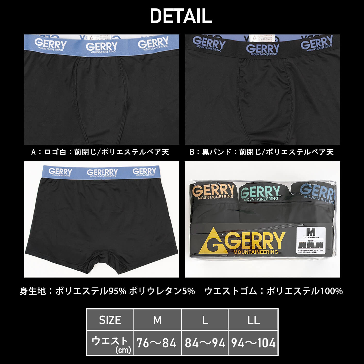 GERRY（ジェリー） ボクサーパンツ メンズ 3枚組 まとめ買い 吸汗速乾