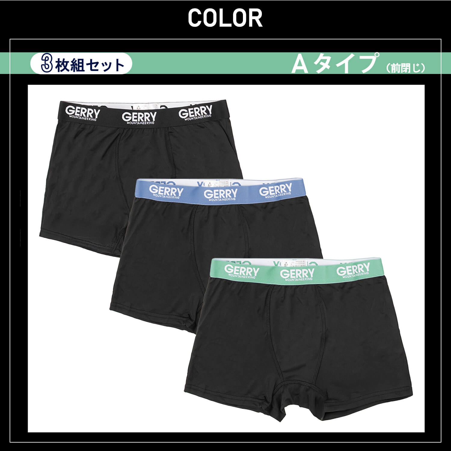 GERRY（ジェリー） ボクサーパンツ メンズ 3枚組 まとめ買い 吸汗速乾
