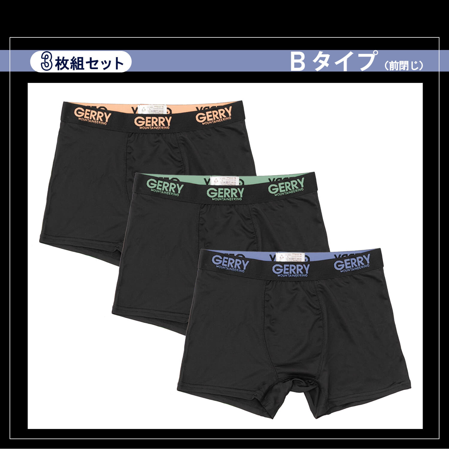 GERRY（ジェリー） ボクサーパンツ メンズ 3枚組 まとめ買い 吸汗速乾
