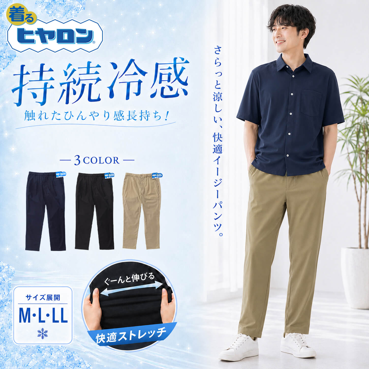 6番 パーリーゲイツ メンズ 夏 冷感速乾ストレッチパンツ 訳あり 6番