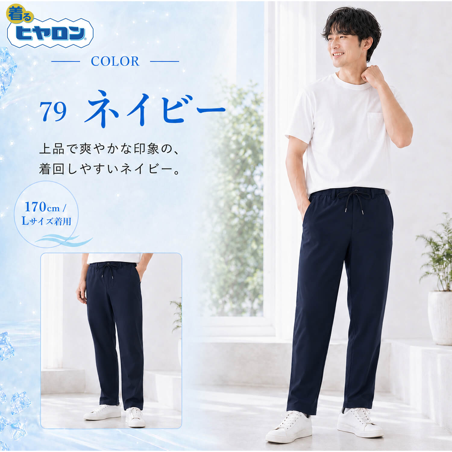 ヒヤロン 着るヒヤロン ピケイージーパンツ メンズ 持続冷感 接触冷感