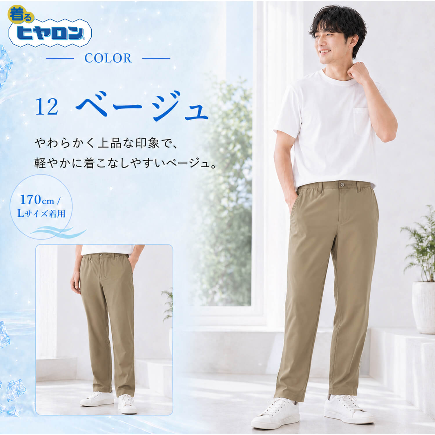 ヒヤロン 特価 着るヒヤロン ピケイージーパンツ メンズ 持続冷感 接触