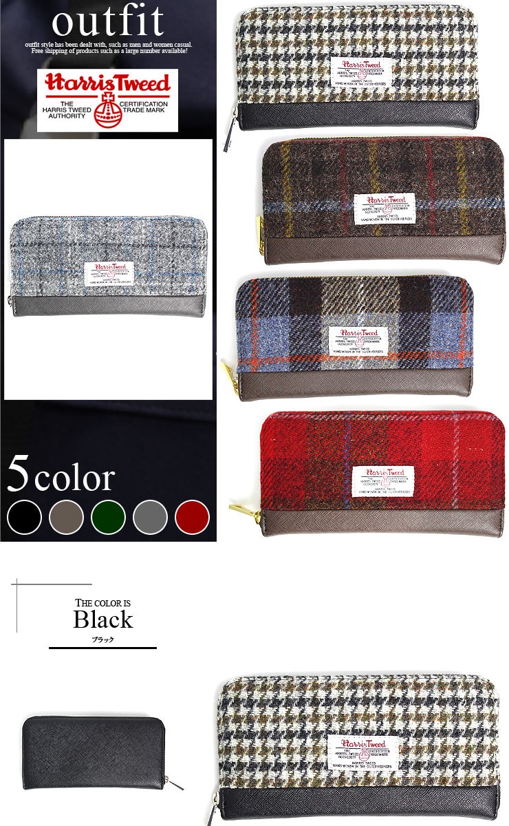 メンズ レディース 財布 ウォレット サイフ 長財布 おしゃれ ツイード カワイイ チェック ハリスツイード harristweed ブランド カジュアル ネイビー 紺 ブラック 黒 ワイン 赤 ブラウン グレー 02P01Oct16
