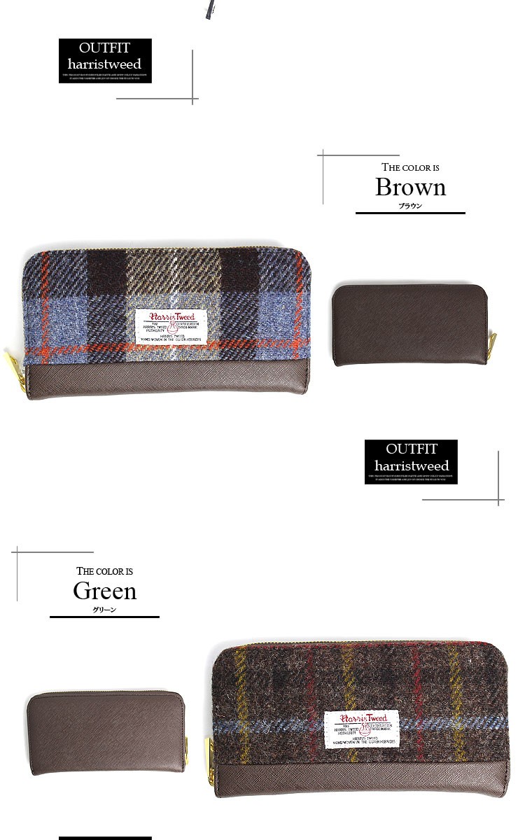 メンズ レディース 財布 ウォレット サイフ 長財布 おしゃれ ツイード カワイイ チェック ハリスツイード harristweed ブランド カジュアル ネイビー 紺 ブラック 黒 ワイン 赤 ブラウン グレー 02P01Oct16