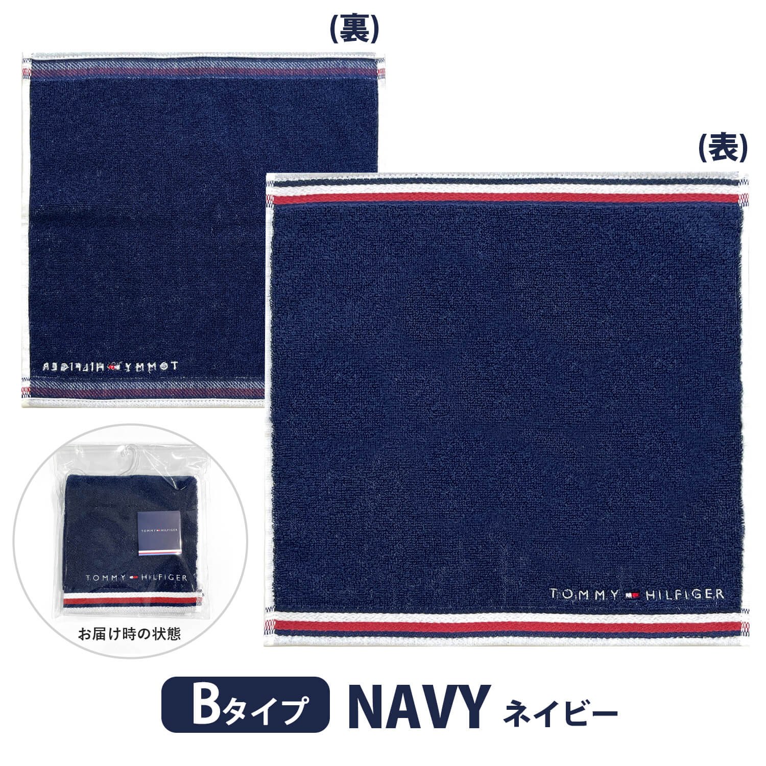 TOMMY HILFIGER（トミー・ヒルフィガー） ハンカチタオル 綿100% 個