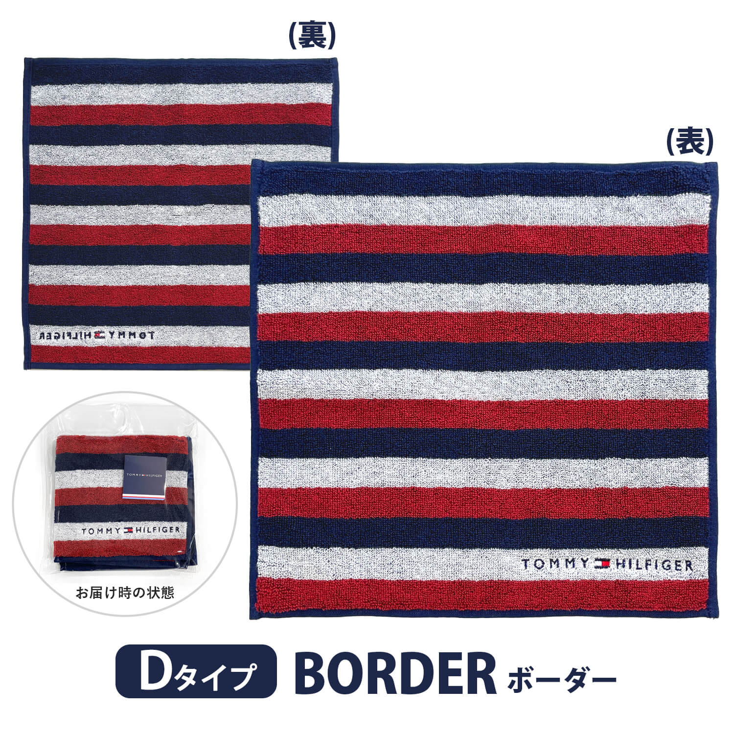 TOMMY HILFIGER（トミー・ヒルフィガー） ハンカチタオル 綿100% 個