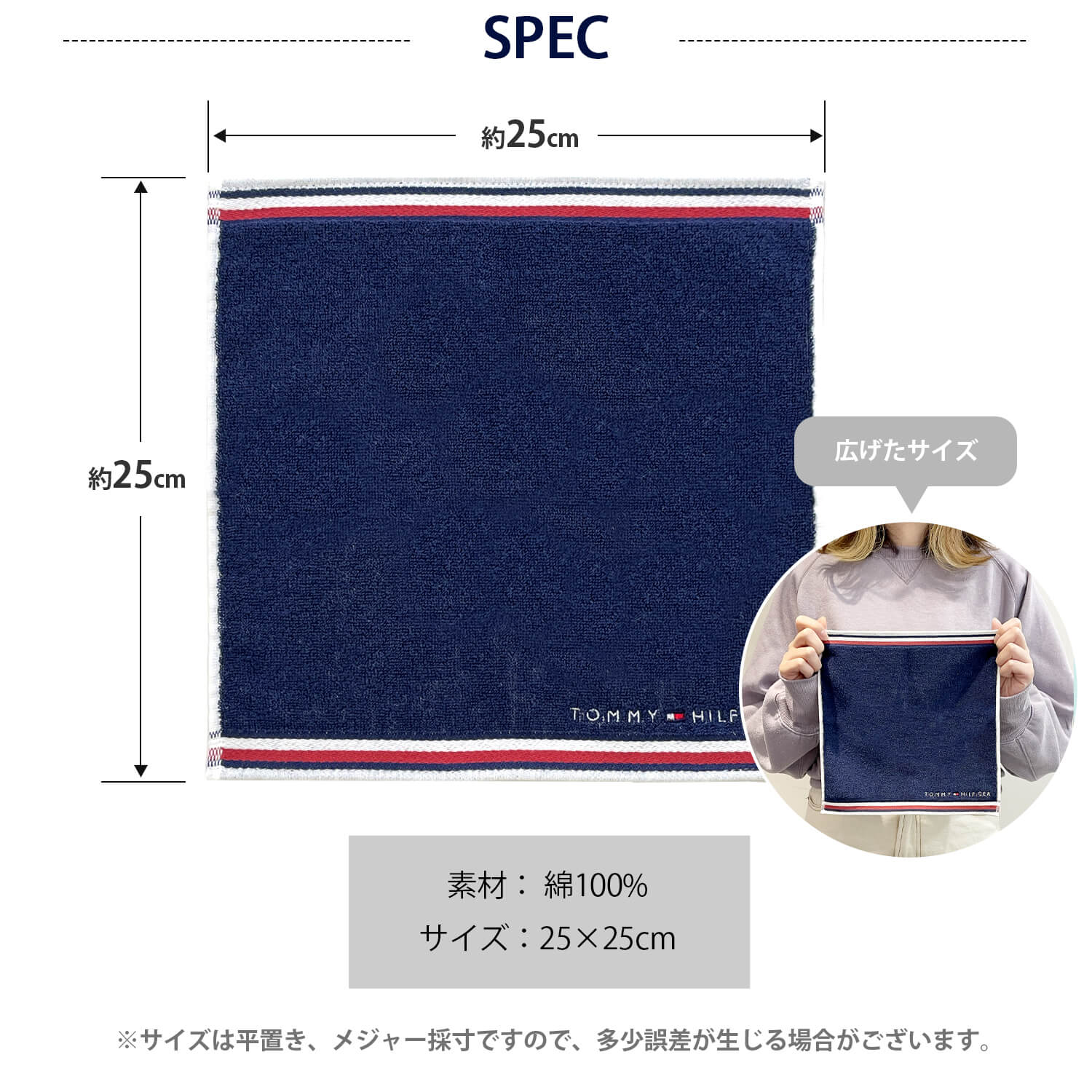 TOMMY HILFIGER（トミー・ヒルフィガー） ハンカチタオル 綿100% 個