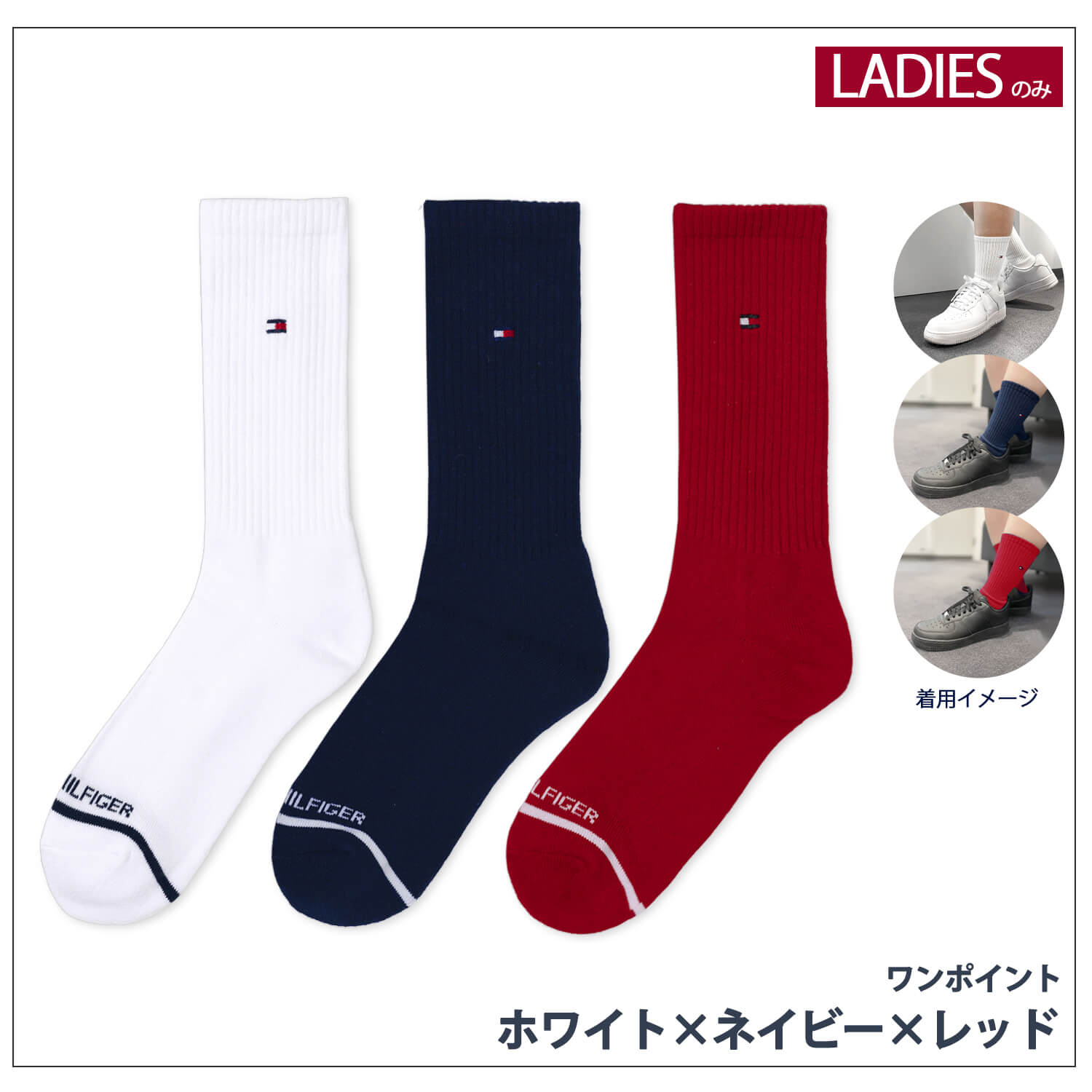 TOMMY HILFIGER（トミー・ヒルフィガー） 特価 ソックス 靴下 メンズ