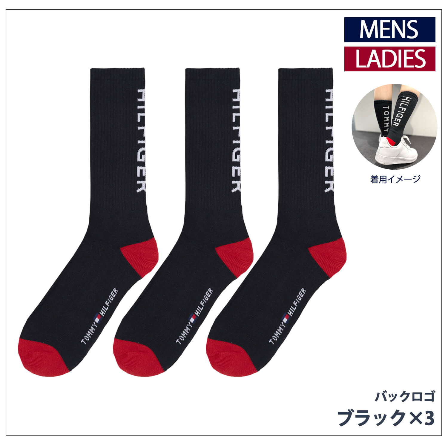 TOMMY HILFIGER（トミー・ヒルフィガー） 特価 ソックス 靴下 メンズ