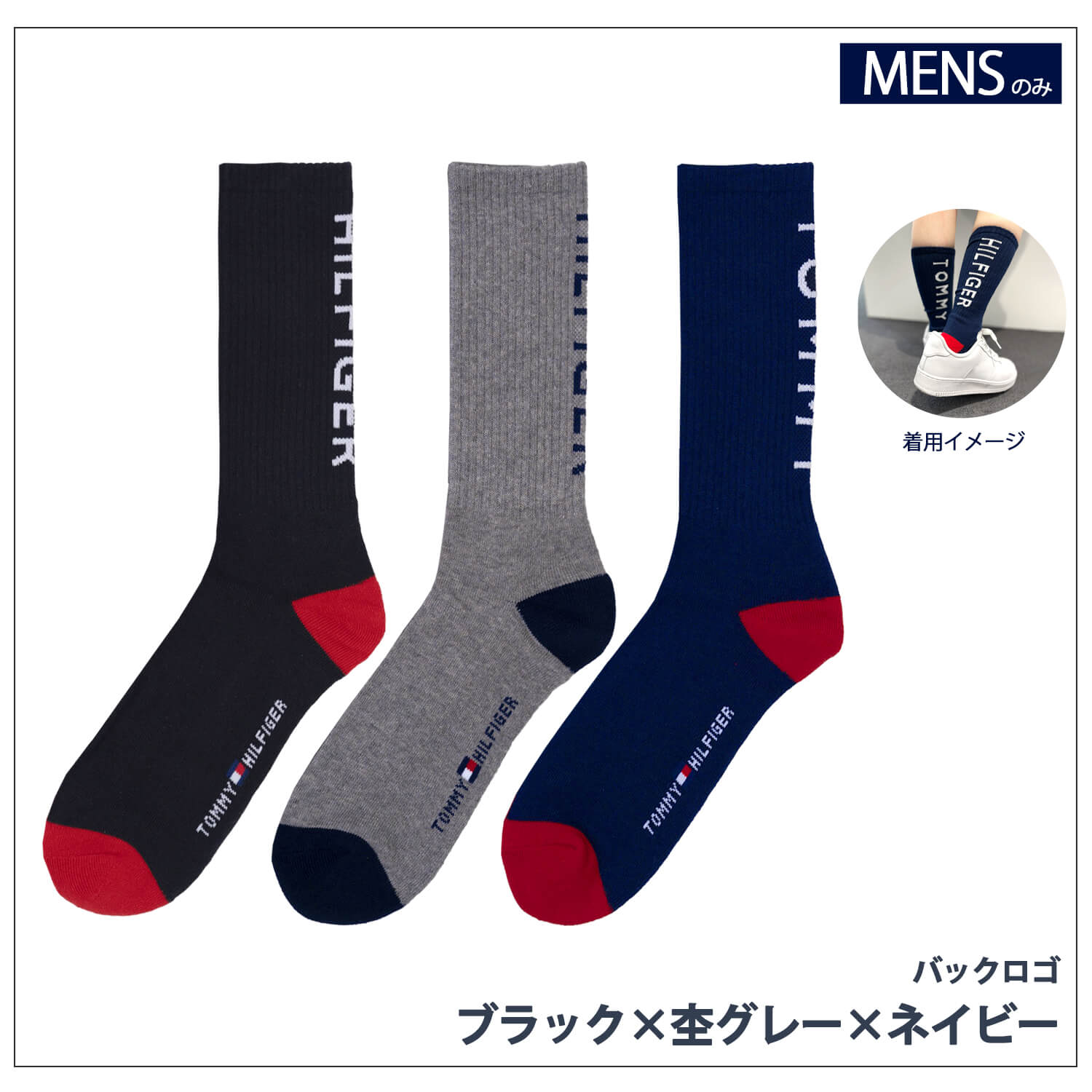 TOMMY HILFIGER（トミー・ヒルフィガー） 特価 ソックス 靴下 メンズ