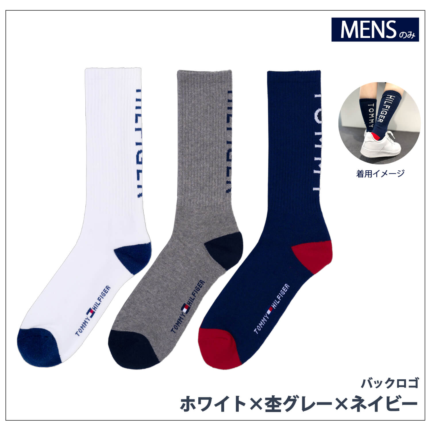 TOMMY HILFIGER（トミー・ヒルフィガー） 特価 ソックス 靴下 メンズ