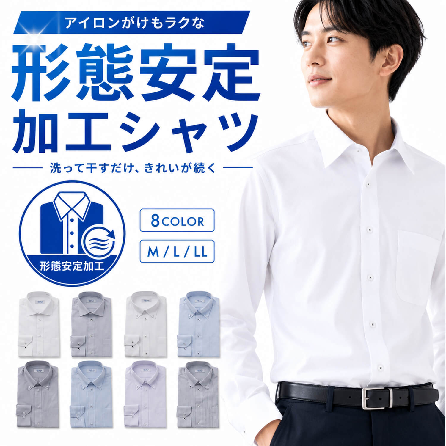 ワイシャツ メンズ 長袖 形態安定 ノーアイロン ドレスシャツ ボタン