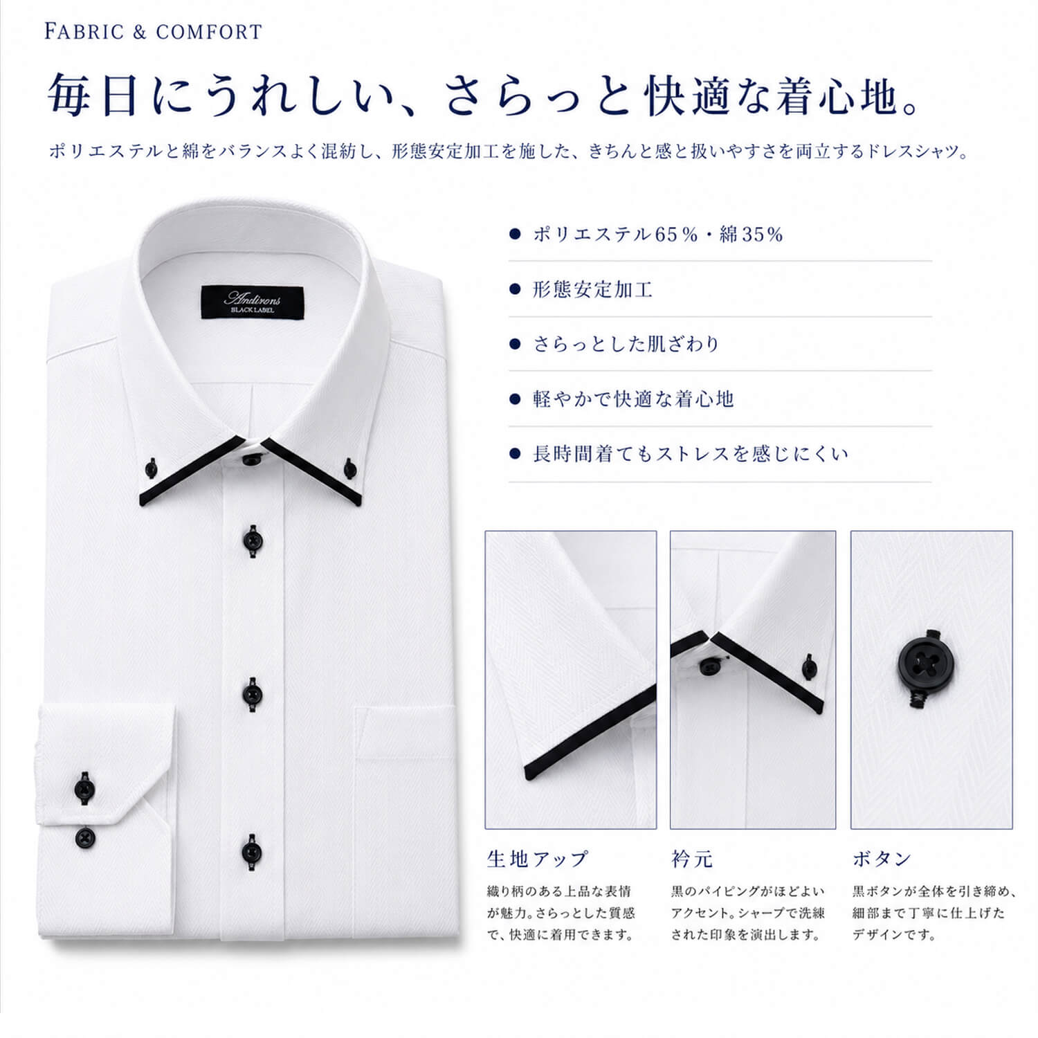 ワイシャツ メンズ 長袖 形態安定 ノーアイロン ドレスシャツ デザイン