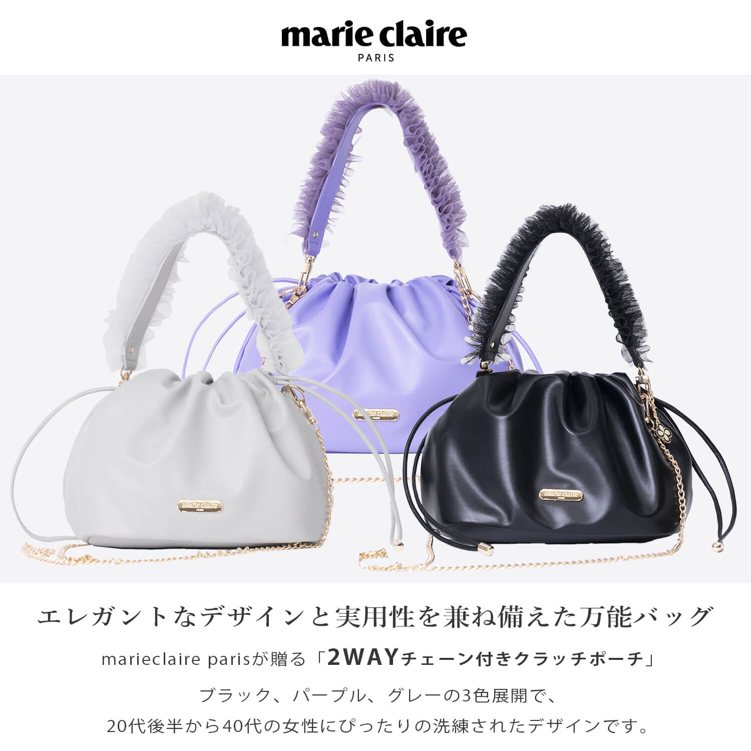 Marie Claire（マリ クレール） marie claire PARIS マリクレールパリ 