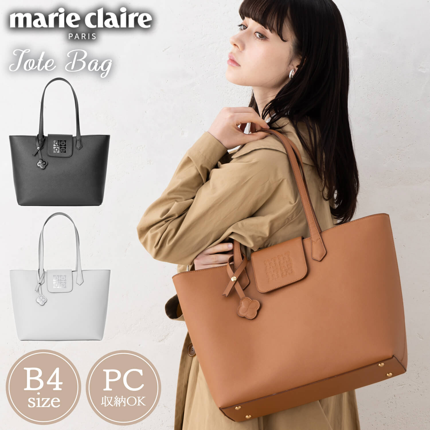 marie claire bis P5倍特価 PARIS マリクレールパリ トートバッグ