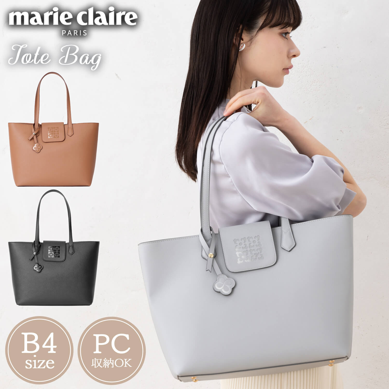 marie claire bis Paris マリクレール パリ トートバッグ レディース