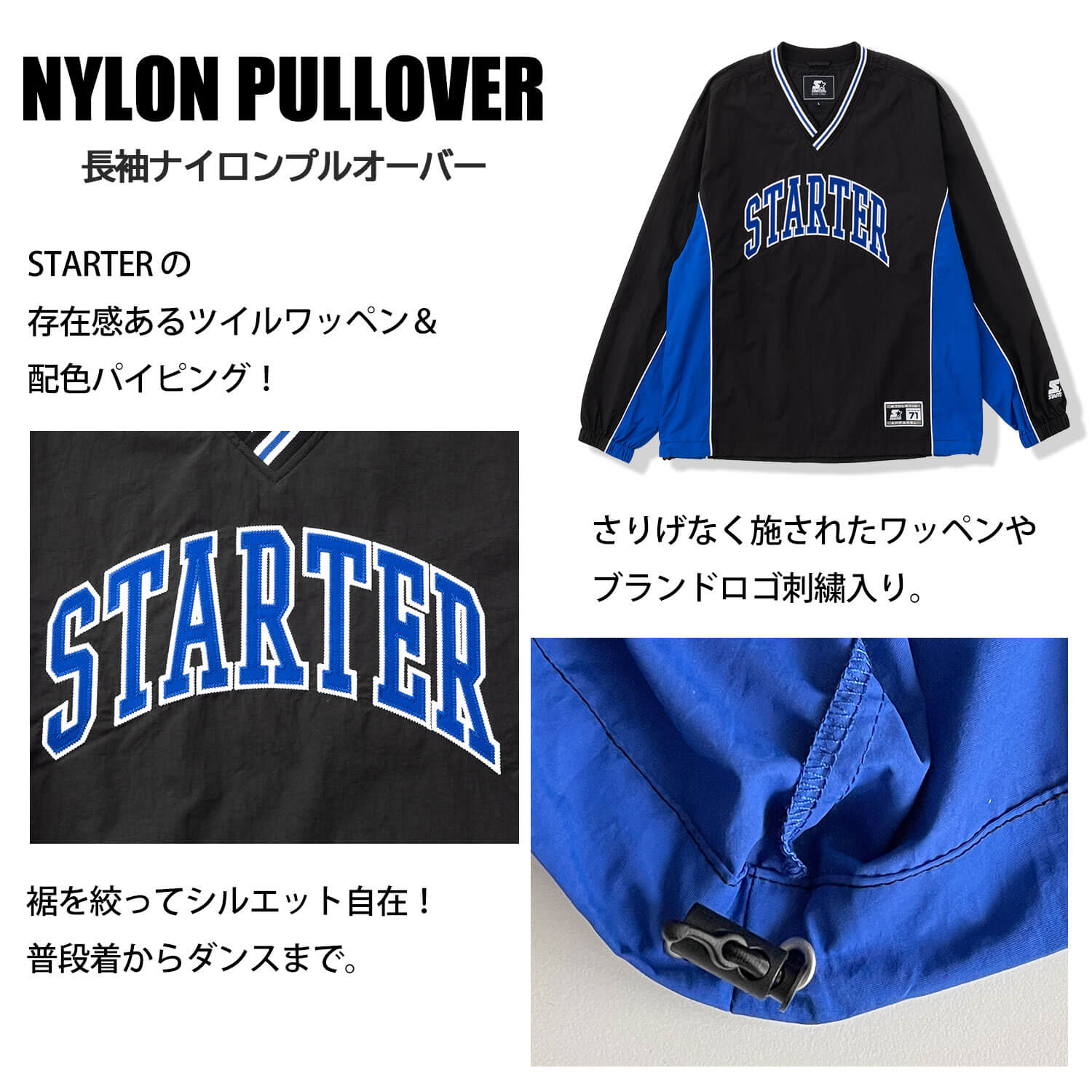 STARTER（スターター） 予約 プルオーバージャケット メンズ