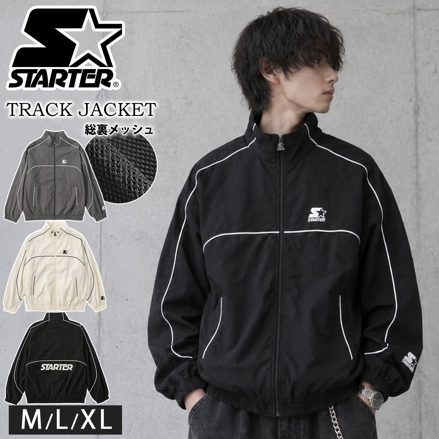STARTER（スターター） スタンドブルゾン メンズ レディース トラック