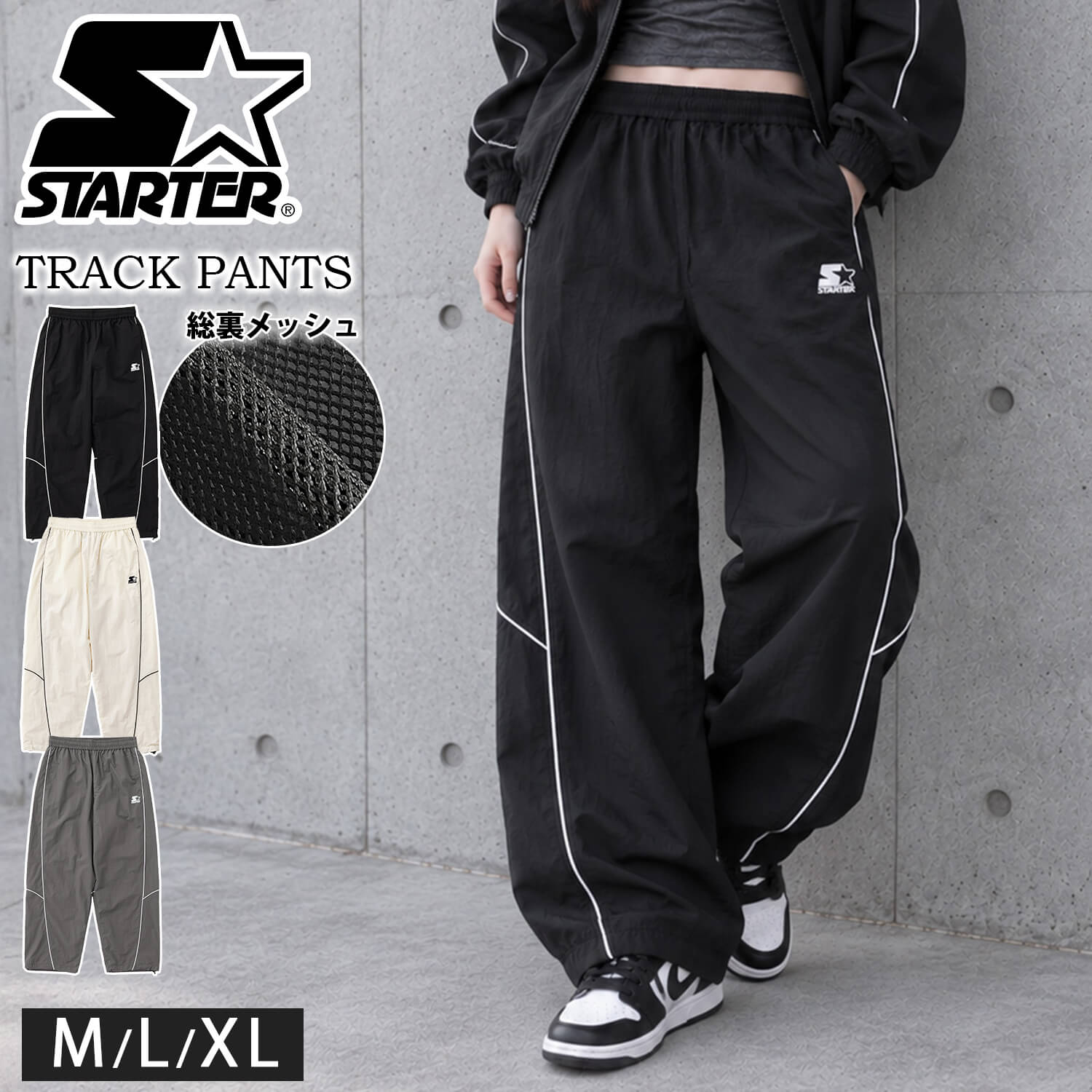 STARTER（スターター） 予約 トラックパンツ メンズ レディース