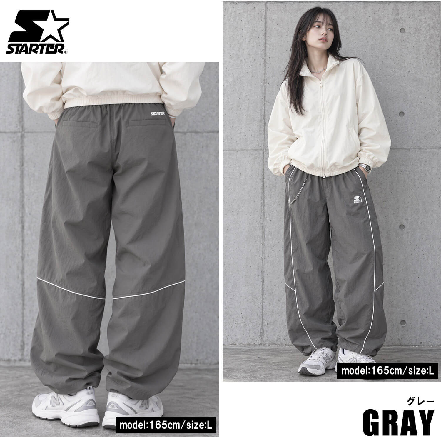 STARTER × Will ナイロンパンツ STARTER（スターター） トラックパンツ メンズ レディース ナイロン