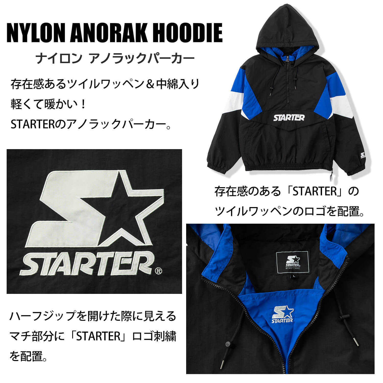STARTER（スターター） 予約 アノラックパーカー メンズ レディース