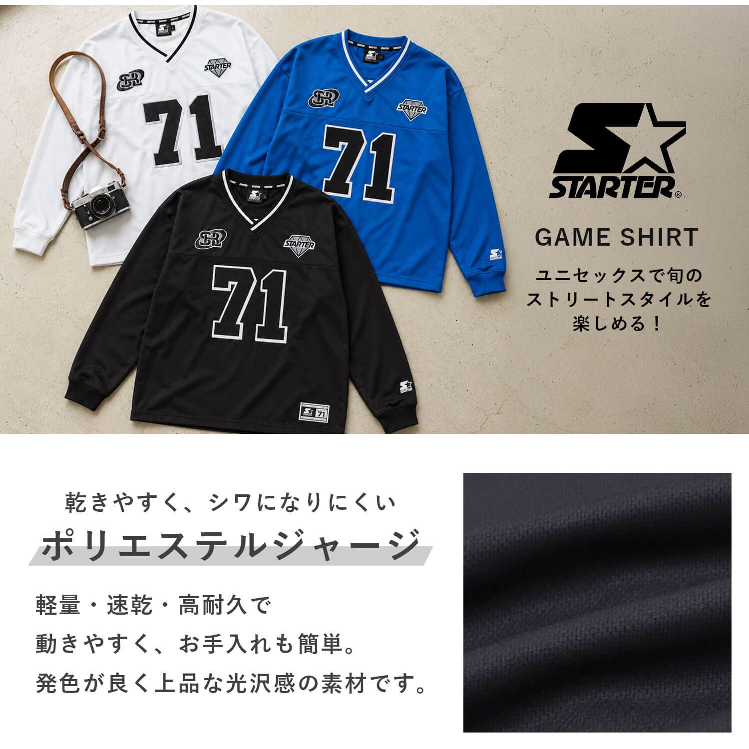 STARTER（スターター） ゲームシャツ メンズ レディース ブランド 長袖
