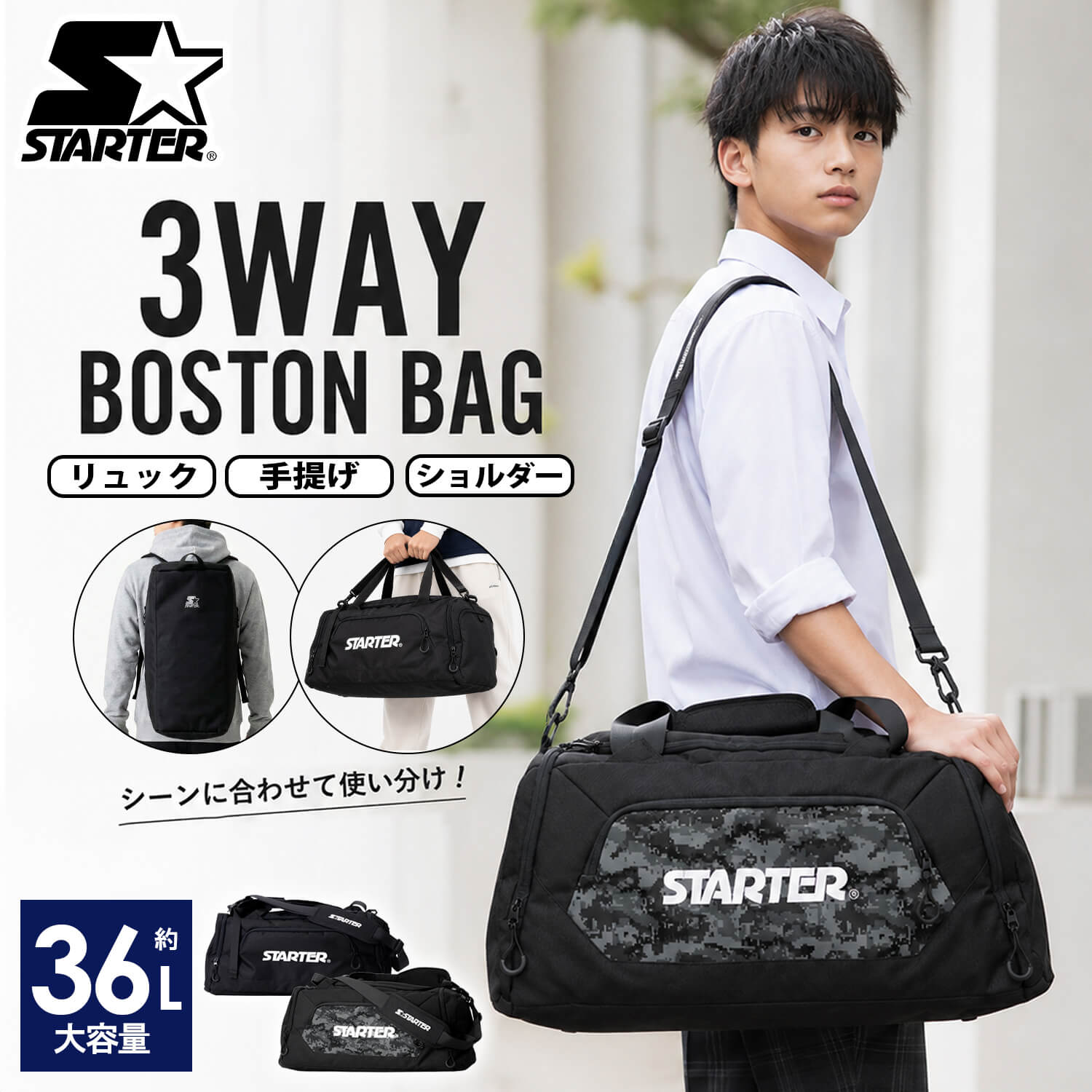 STARTER（スターター） 特価 ボストンバッグ 3way 35L 修学旅行 林間