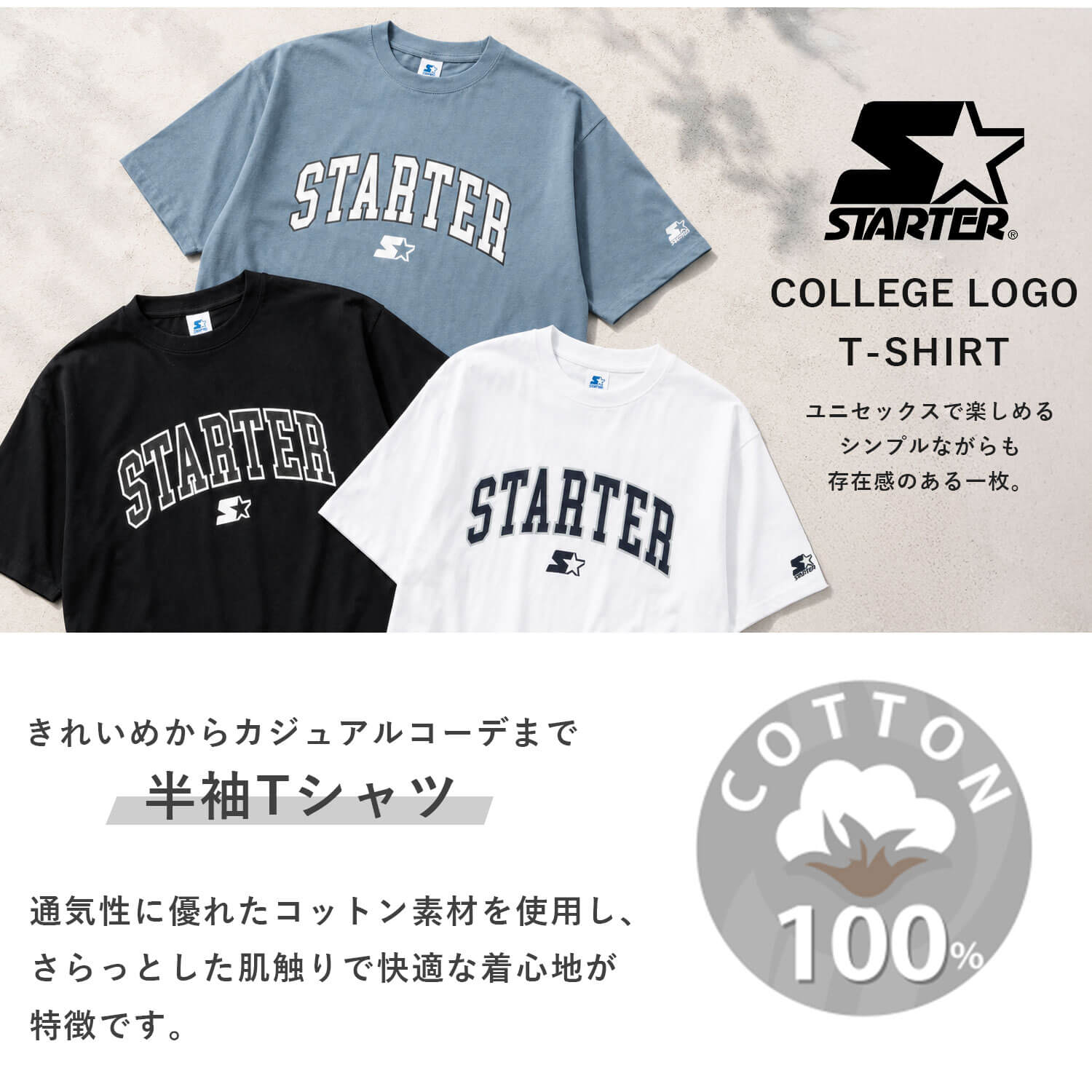 STARTER（スターター） 特価 STARTER Tシャツ メンズ レディース 半袖