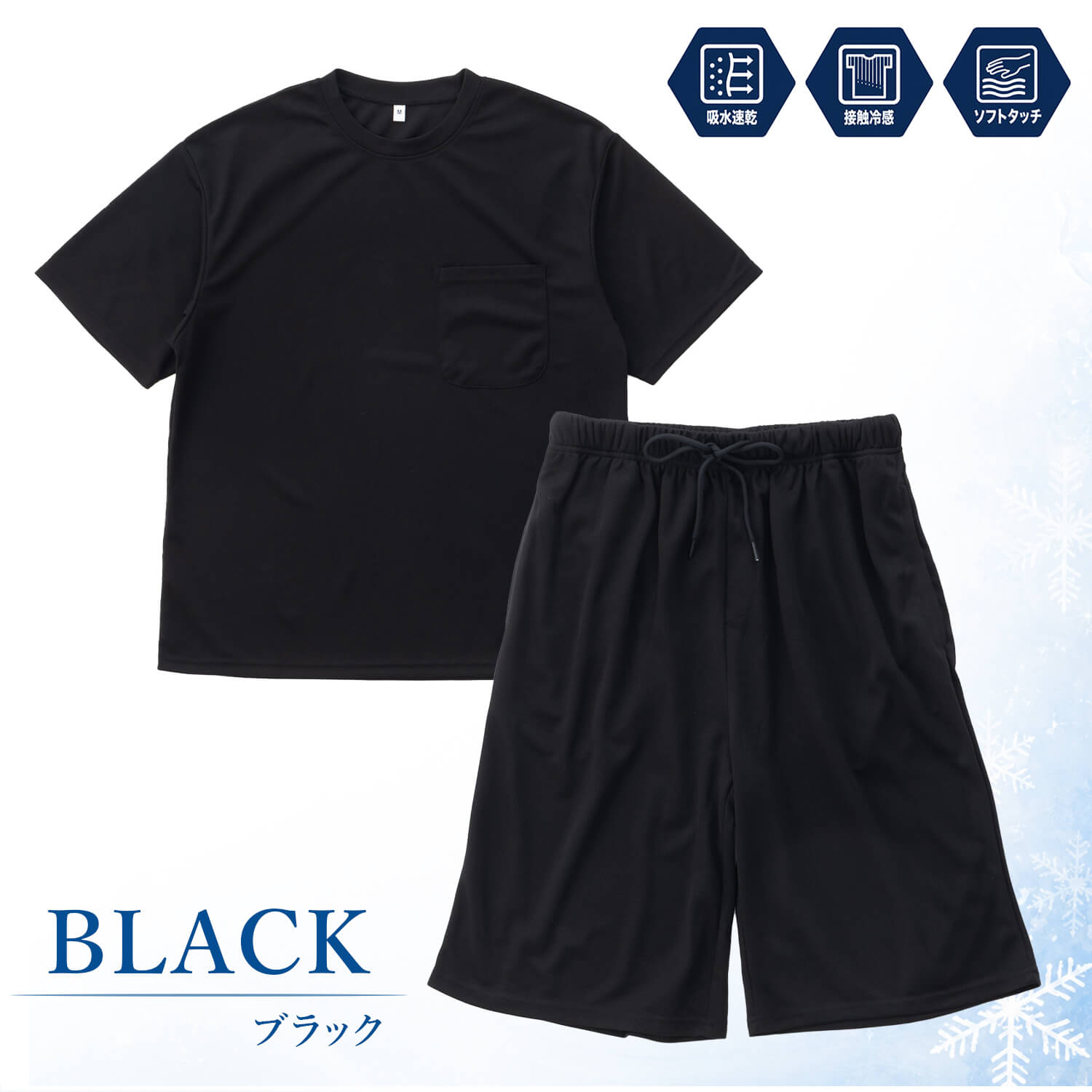 ハニカムメッシュ セットアップ メンズ 半袖Tシャツ ショートパンツ