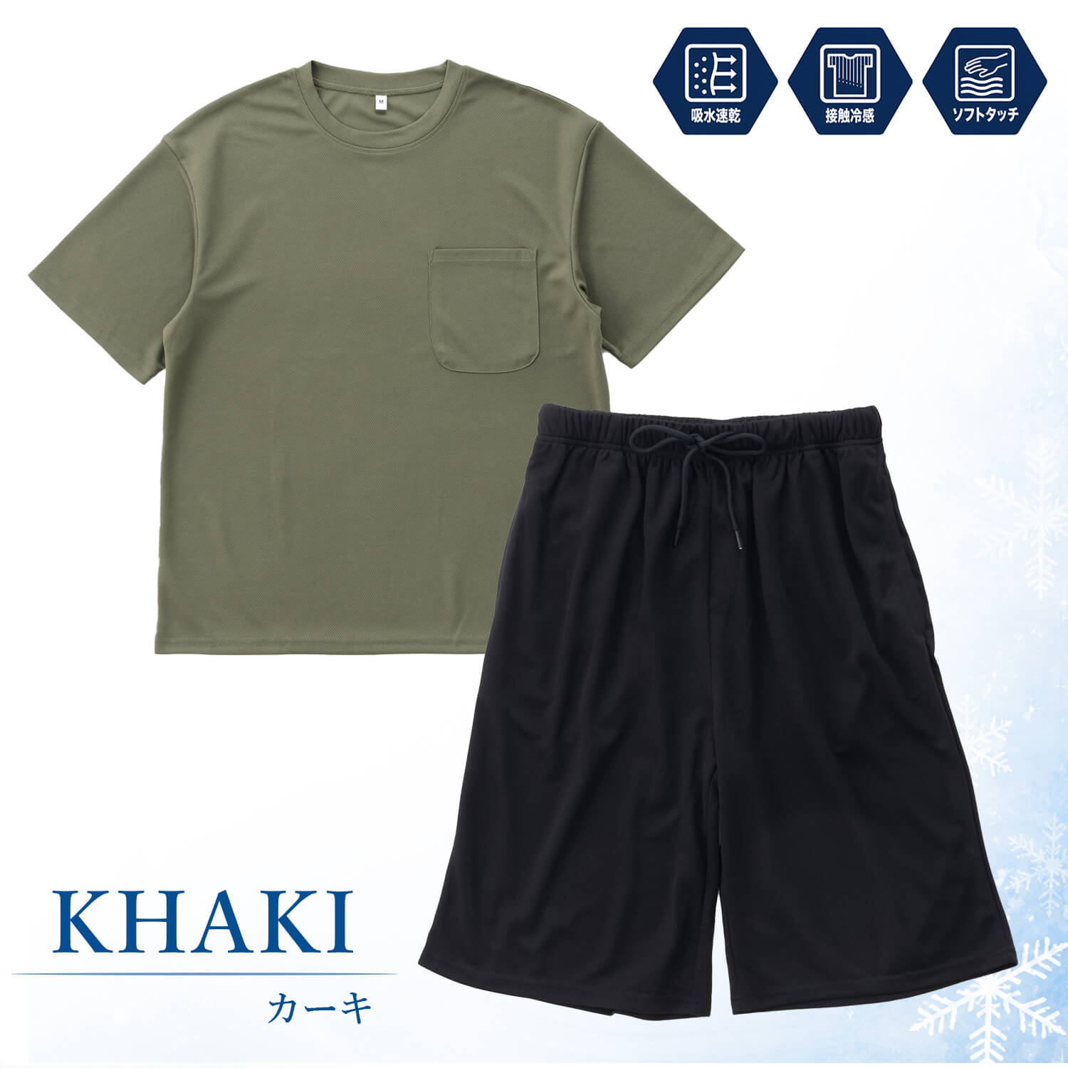 ハニカムメッシュ セットアップ メンズ 半袖Tシャツ ショートパンツ